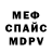 Метадон белоснежный Emris Emris