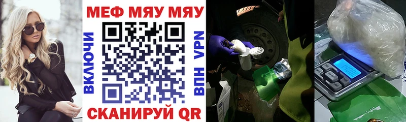 МЕФ мяу мяу  где можно купить наркотик  Арзамас 