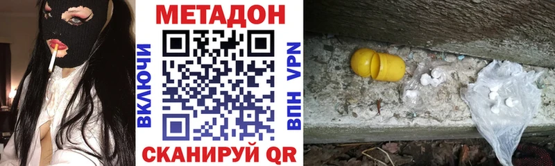 МЕТАДОН кристалл  omg как зайти  Арзамас  дарнет шоп 