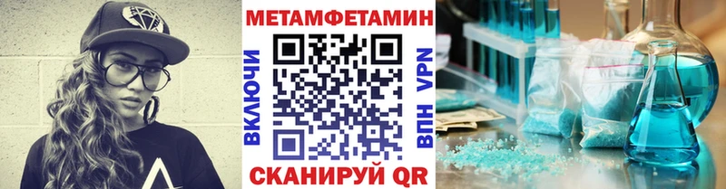 МЕТАМФЕТАМИН кристалл  Арзамас 
